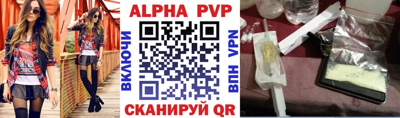 Альфа ПВП Соль  Калачинск 