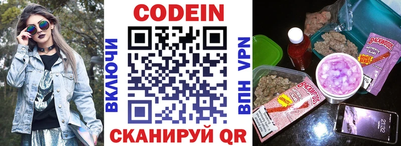 наркошоп  Калачинск  Кодеин Purple Drank 