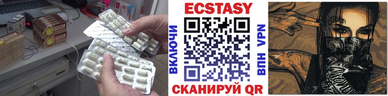 Экстази VHQ  Калачинск 