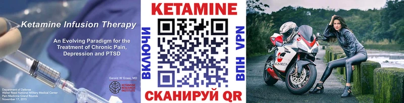 КЕТАМИН ketamine купить цена Калачинск