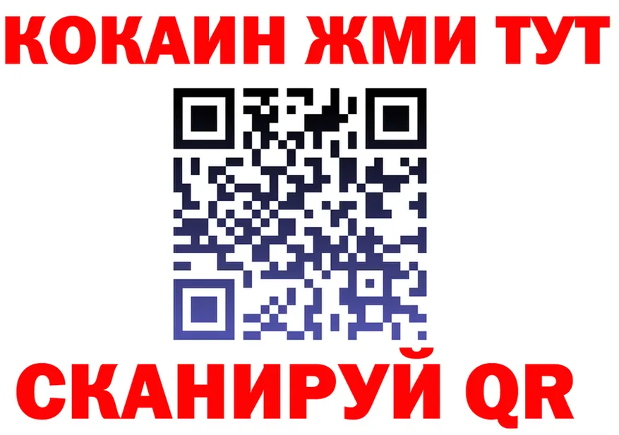 Купить наркотик даркнет состав Калачинск