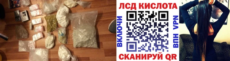 Лсд 25 экстази кислота  купить наркоту  Калачинск 