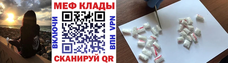 где можно купить наркотик  Калачинск  hydra tor  Мефедрон mephedrone 