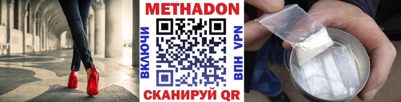 продажа наркотиков  Калачинск  Метадон methadone 